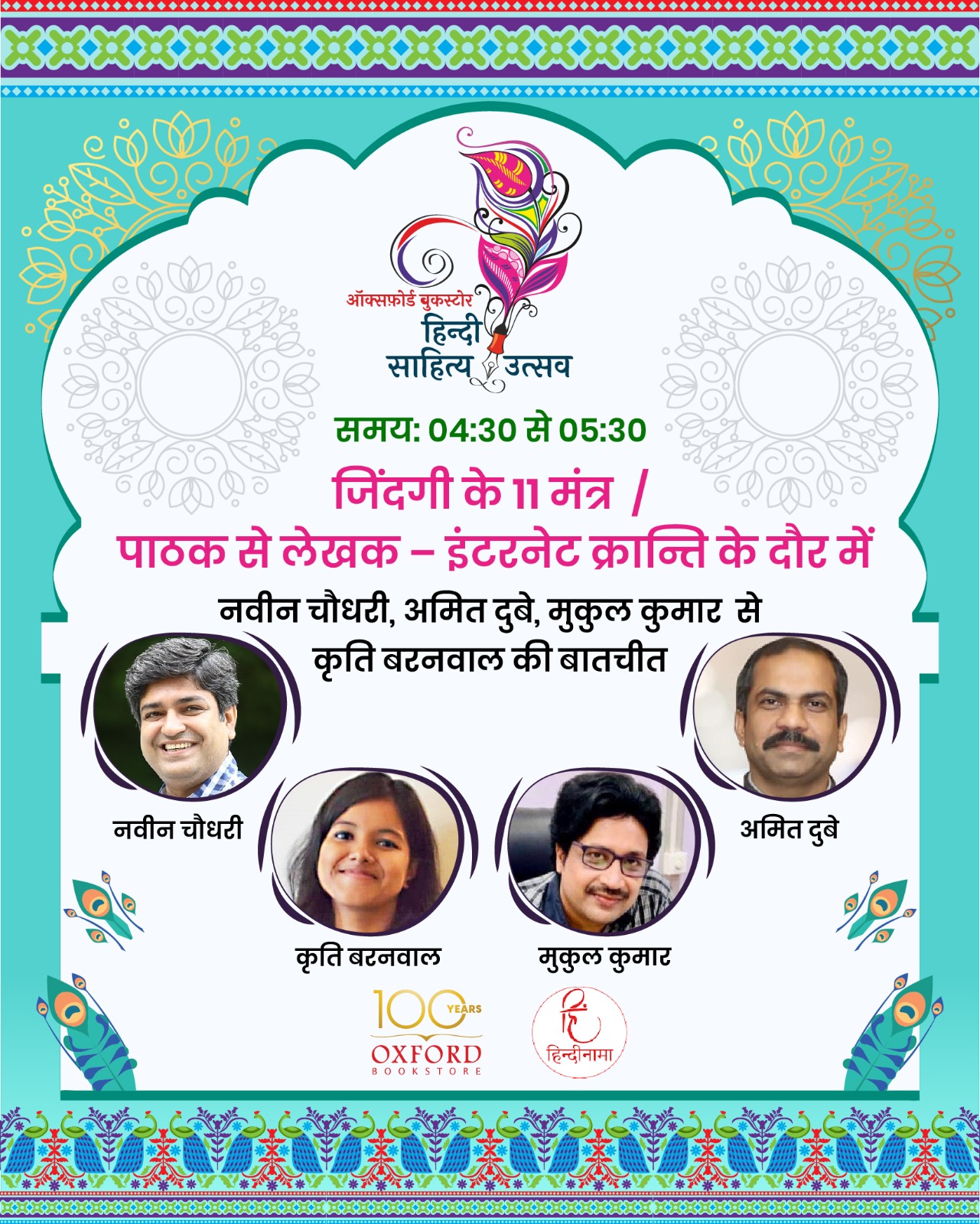 Life Mantra with Naveen Choudhary
