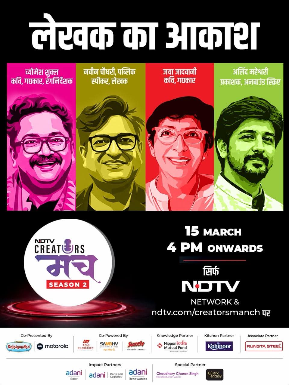 नवीन चौधरी