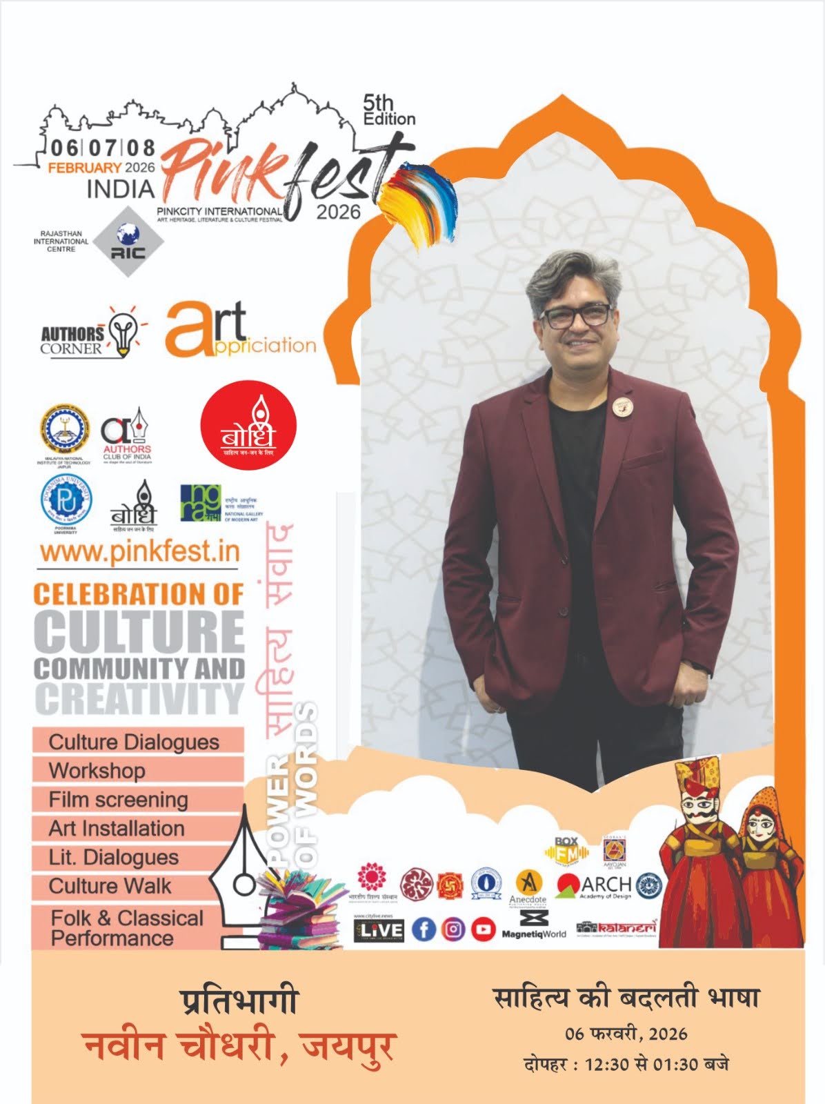 Author Naveen Choudhary at Pinkfest Jaipur